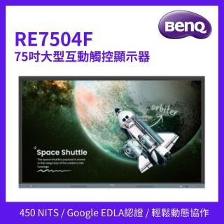 【BenQ】75吋 大型互動觸控顯示器(RE7504F)