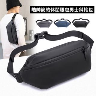【Starshop 618限定】男士機能側揹包 防水包 尼龍斜揹包 運動腰包 通勤斜挎包 公事單肩包