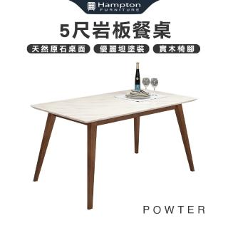 【Hampton 漢汀堡】帕德5尺原石餐桌(餐桌/桌子/長桌/工作桌/會議桌)