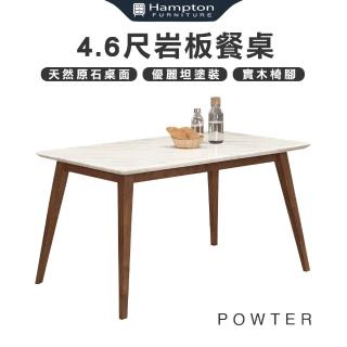【Hampton 漢汀堡】帕德4.6尺原石餐桌(餐桌/桌子/長桌/工作桌/會議桌/巖板)