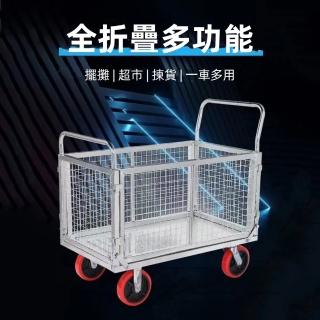 【XYG】手推車全折疊圍欄物流拉貨車(手推車/拉貨車/置物架/購物車)