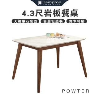 【Hampton 漢汀堡】帕德4.3尺原石餐桌(餐桌/桌子/長桌/工作桌/會議桌/巖板)