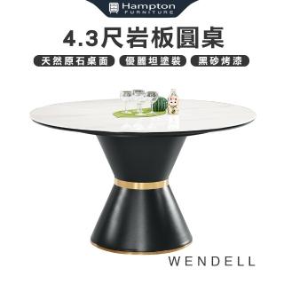 【Hampton 漢汀堡】溫德爾4.3尺巖板圓桌(餐桌/桌子/圓桌/工作桌/會議桌/巖板)