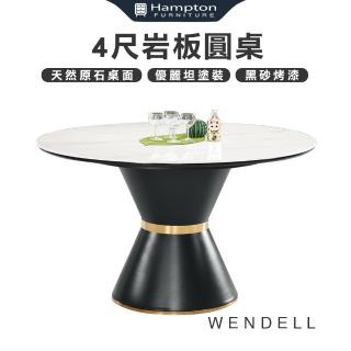 【Hampton 漢汀堡】溫德爾4尺巖板圓桌(餐桌/桌子/圓桌/工作桌/會議桌/巖板)