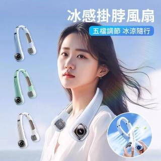 【Niye】五檔調速掛脖風扇 FS-G4001(無葉設計/便攜式/大風力/USB充電/適用戶外運動、辦公室)