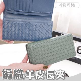 【MoonDy】真皮長夾 羊皮長夾 手工編織 綿羊皮 生日禮物 長夾 錢包女 女長夾 女生皮夾 皮夾 錢包女