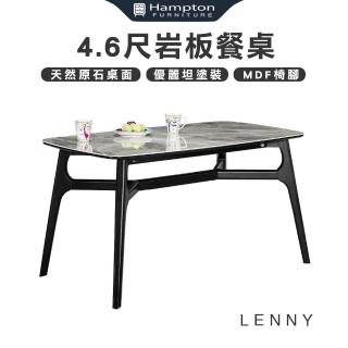 【Hampton 漢汀堡】萊妮4.6尺巖板餐桌(餐桌/桌子/長桌/工作桌/會議桌/巖板)