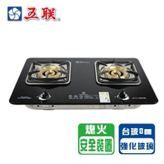 【五聯】一點靈 內焰玻璃檯面爐 檯面爐(WG-3512S NG1/LPG基本安裝)