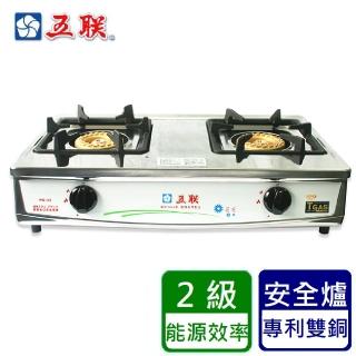【五聯】雙銅專利燄火爐頭 桌上型(WG-263 NG1/LPG 基本安裝)