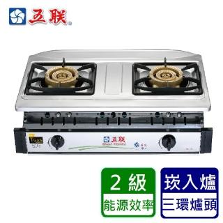 【五聯】崁爐正三環內焰瓦斯爐 崁入型(WG-2707 NG1/LPG 基本安裝)