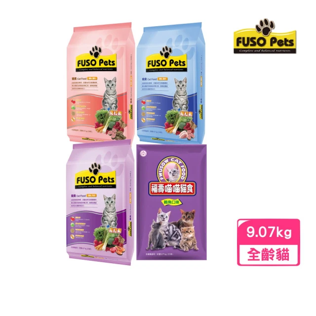 FUSO pets福壽貓食 貓飼料 20磅／9.07kg(貓糧)