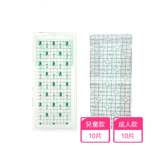 【茉家】隔絕污染源 游泳泡湯私密處防護貼(成人兒童款各10片)