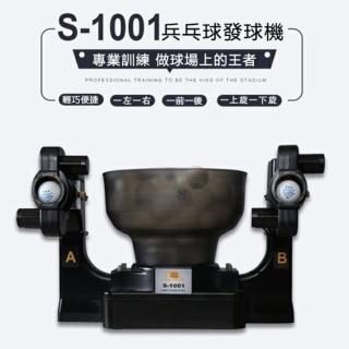 【HuIESON】匯乓s1001雙頭乒乓球自動發球機 多旋轉多落 可遙控(乒乓球訓練器/發球器)
