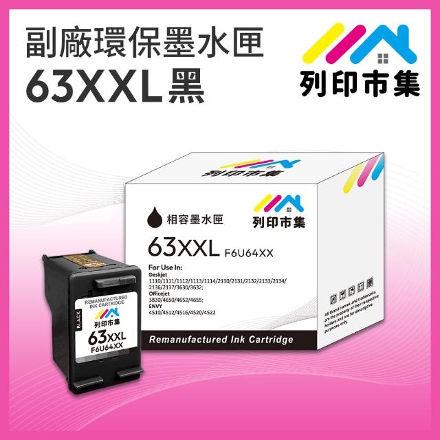 【列印市集】for HP NO.63XXL/63XL / F6U64XX 黑色超高容量 副廠 環保墨水匣(適用Envy 4520;DJ 1110/2130)