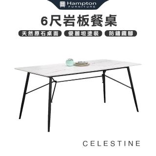 【Hampton 漢汀堡】西來絲汀6尺巖板餐桌(餐桌/桌子/長桌/工作桌/會議桌/巖板)