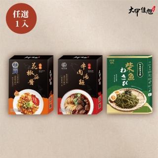 【大甲佳旭】和風抹茶沾麵/花椒麻醬麵/紅燒牛肉麵任選‧1件組