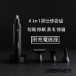 【URBANER 奧本】MB-990 防水充電式四合一修容禮盒(刮鬍刀/鼻毛刀/修鬍刀/修容刀)