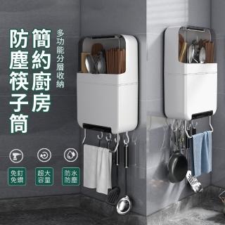 【SUNORO】簡約壁掛式多功能筷子筒 餐具瀝水架 家用筷子收納架(筷子筒/收納盒/整理盒/收納架/收納用品)