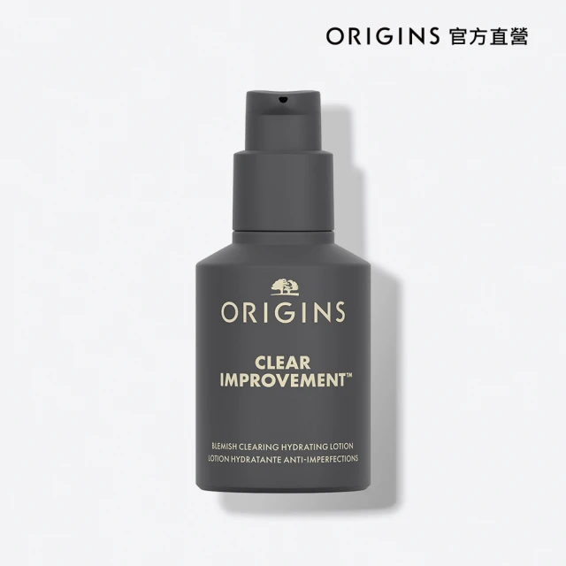 ORIGINS 品木宣言 泥娃娃活性碳淨痘保濕調理乳50ml(淨痘小黑乳)