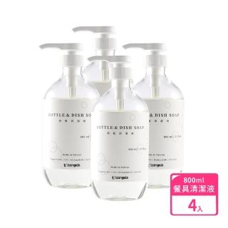 【2angels】植潔奶瓶餐具清潔液 800ml 4入組(兒童餐碗 寶寶餐具 幼兒餐盤 BLW 自然)