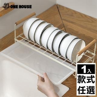 【ONE HOUSE】歐米碗碟瀝水置物架 收納架 碗架 碟架(1入)