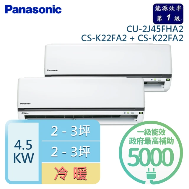 Panasonic 國際牌 2-3坪+2-3坪 R32 一級能效 變頻冷暖一對二分離式(CU-2J45FHA2/CS-K22FA2+CS-K22FA2)