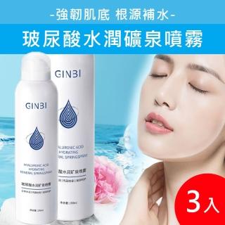 【GINBI 吟美】玻尿酸水潤礦泉噴霧 150ml 3入(化妝水 保濕 玻尿酸)