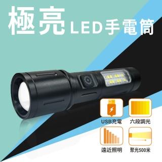 【明沛】20W極亮 USB充電 LED手電筒(TypeC充電)