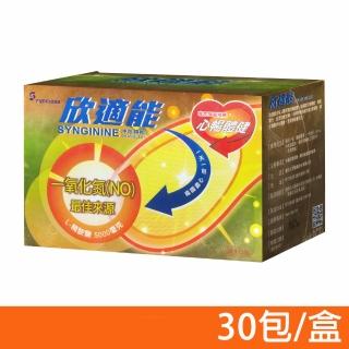 【健喬信元】欣適能 左旋精胺酸 5000mg 橘子口味 30包/盒