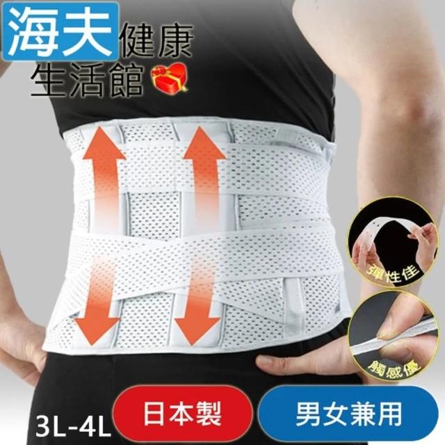 【海夫健康生活館】百力軀幹裝具 未滅菌 Alphax 日本進口 醫護腰椎固定帶 升級版 3L-4L(AP-204046)