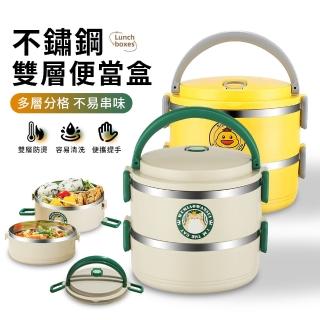 【LZQ】304不鏽鋼雙層便當盒 1400ml 保溫飯盒 隔熱防燙飯盒 學生便攜午餐盒(可微波加熱)