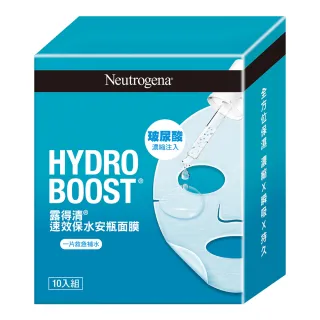 【Neutrogena 露得清】速效保水安瓶面膜(10片組)