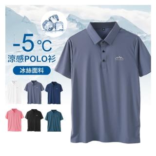 【ju shop】買一送一-5°c冰感!涼感冰絲polo衫(涼感/防曬/加大尺碼/冰絲涼感/商務/運動/機能/抗uv/無痕)