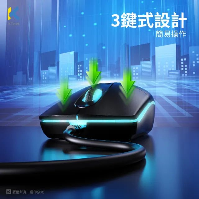 【KTNET】M8 USB光學滑鼠 1000DPI
