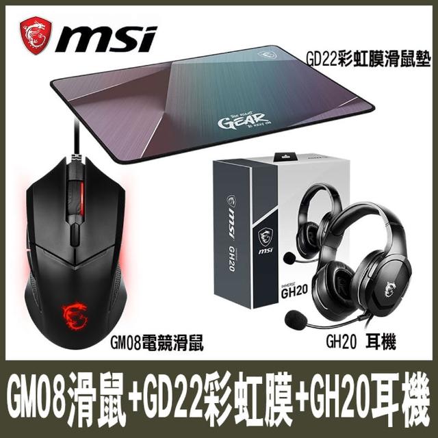 【MSI 微星】GM08 電競滑鼠-GD22 電競滑鼠墊- GH20 耳機-組合包