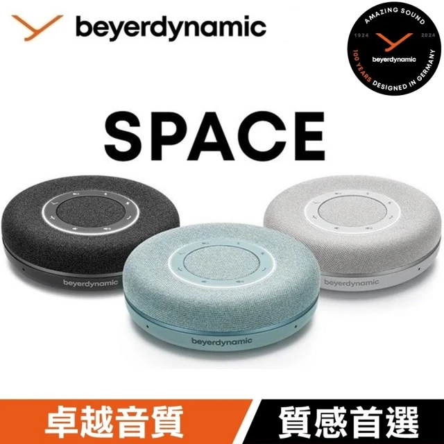 beyerdynamic 360度全方位收音高續航充電藍芽會議喇叭 SPACE(開會擴音器/提聲器/藍芽喇叭)