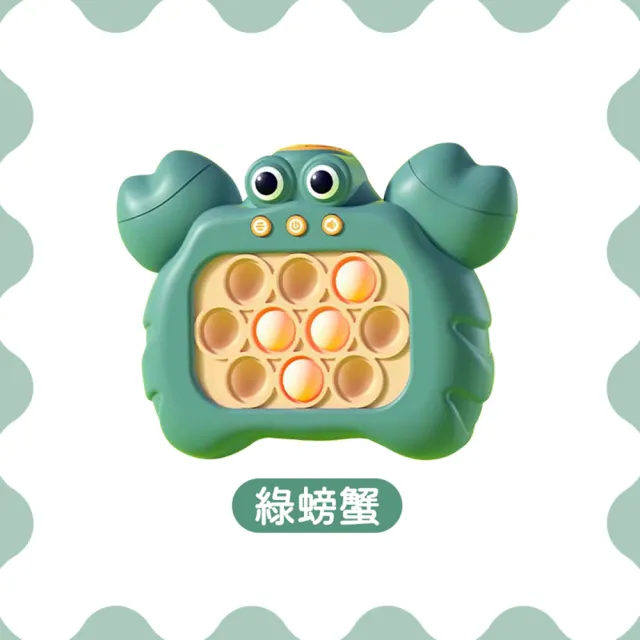 【御皇居】速推遊戲機(多種模式 紓壓玩具)