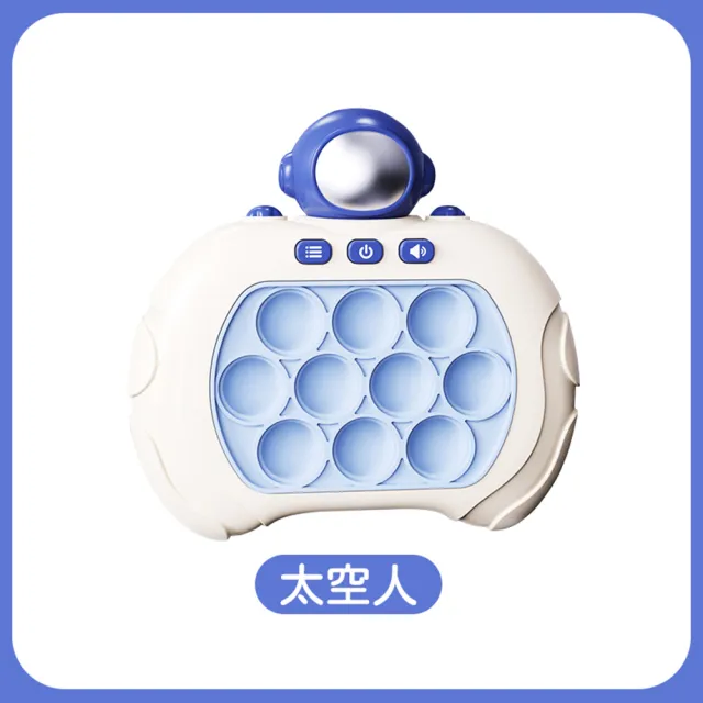【御皇居】速推遊戲機(多種模式 紓壓玩具)