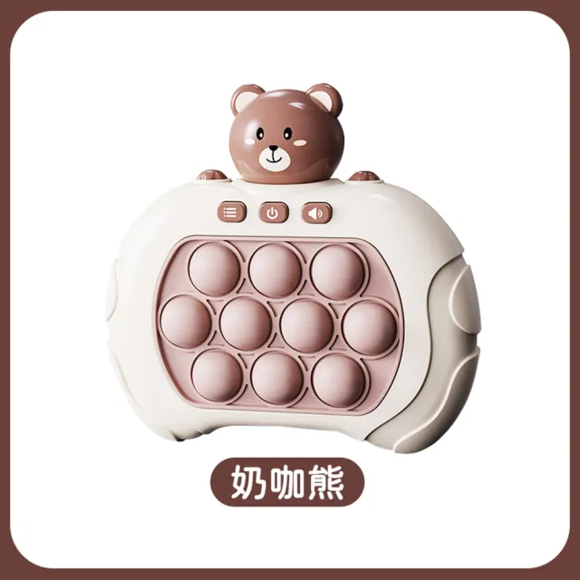 【御皇居】速推遊戲機(多種模式 紓壓玩具)