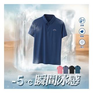 【JU SHOP】-5°C冰感!高質感科技涼感極薄冰絲休閒POLO衫(防曬/加大尺碼/冰絲涼感/機能/抗UV/無痕/商務)