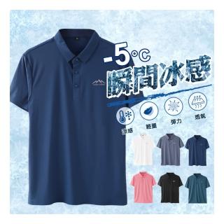 【JU SHOP】-5°C冰感!高質感科技涼感衣冰絲休閒POLO衫(防曬/加大尺碼/冰絲涼感/機能/抗UV/無痕/商務)