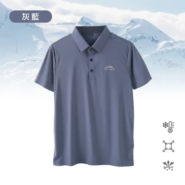 【JU SHOP】-5°C冰感!高質感科技涼感衣冰絲休閒POLO衫(防曬/加大尺碼/冰絲涼感/機能/抗UV/無痕/商務)