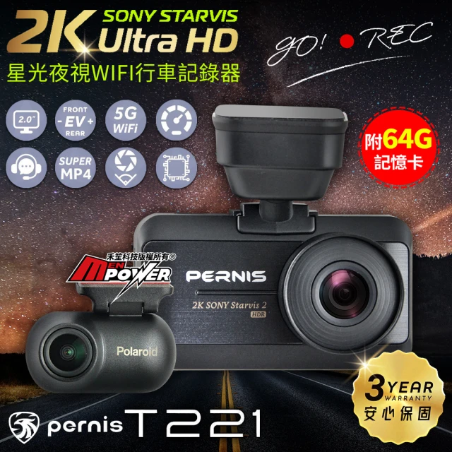 Polaroid 寶麗萊 PERNIS鉑尼斯 T221 2K星光夜視 雙鏡SuperHDR GPS科技執法 WiFi行車記錄器(送64G卡)