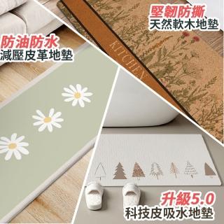 【半島良品】買長送短/三款免洗地墊/黑科技吸水防油/皮革防油汙/軟木天然(防滑/陽臺/玄關/門口/廚房/珪藻)