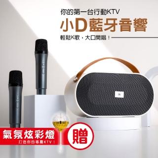 【DA】藍芽KTV音響 雙無線麥克風組(可攜帶/無線藍芽/無線麥克風)