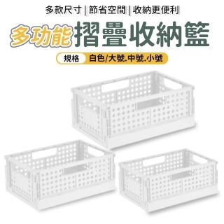 【DA】多功能摺疊收納籃 中號(置物籃 儲物盒 收納箱)