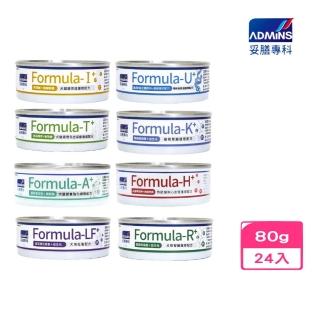 【ADMINS妥膳專科】Formula 犬貓護理配方罐 80g*24罐組(貓罐、犬罐)