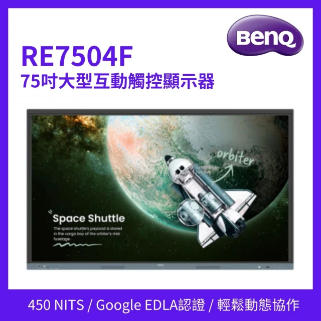 BenQBenQ 75吋 大型互動觸控顯示器(RE7504F)