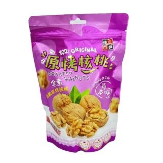 【味覺百撰】紙皮核桃草本味250g(原烤核桃/草本味/送禮/健康首選)