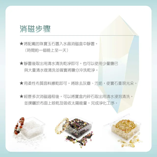 【正佳珠寶】天然水晶消磁方盒 消磁淨化能量之王(寶石多選淨化能量)